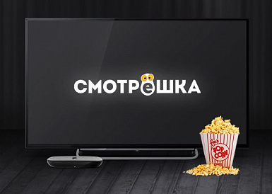 Смотрешка, Онохой Смотрешка, Онохой